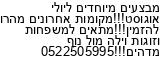 מבצעים כלליים