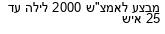 מבצעים כלליים